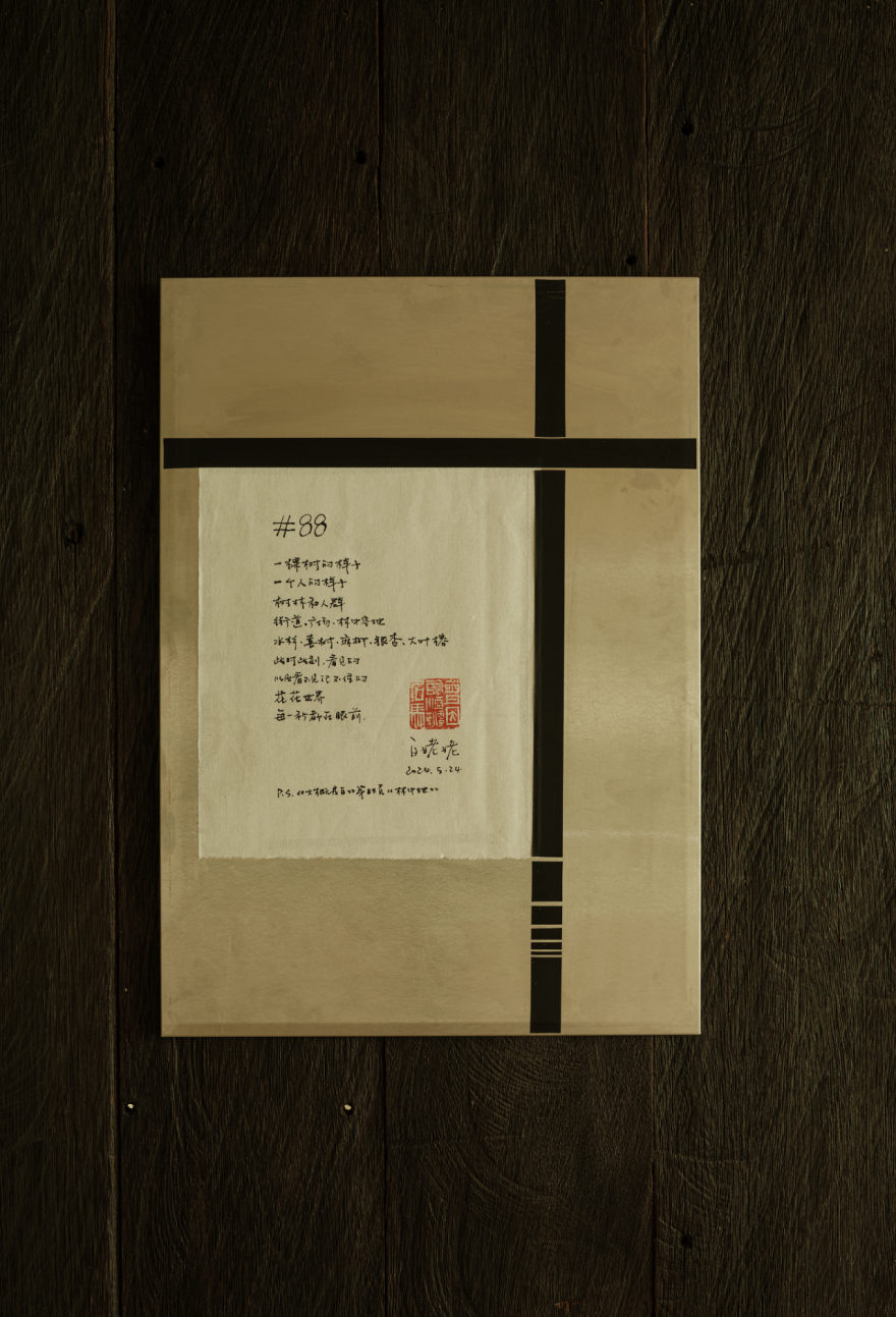 相上文象丨诗&空间创作展:人不能两次踏进同一条河流丨中国成都丨李万鸿-35