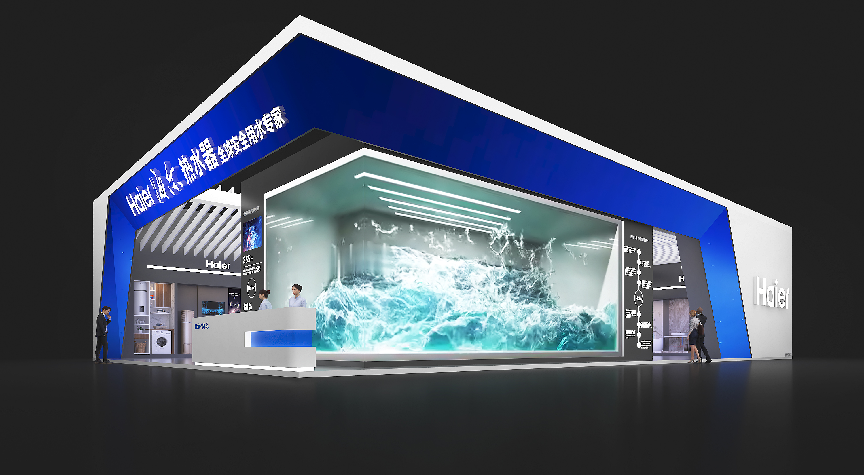 Haier海尔暖通展展台设计方案可兼职-2