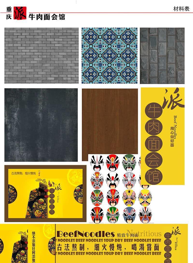 派牛肉面会馆-2