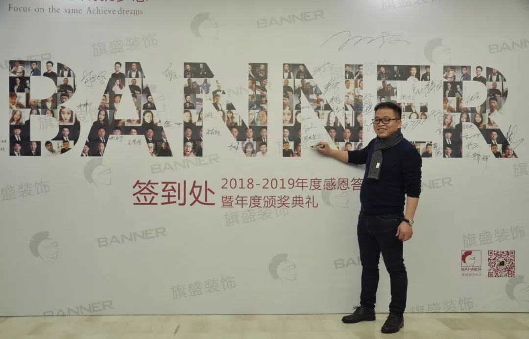 西安旗盛装饰年度感恩答谢会精彩瞬间-34