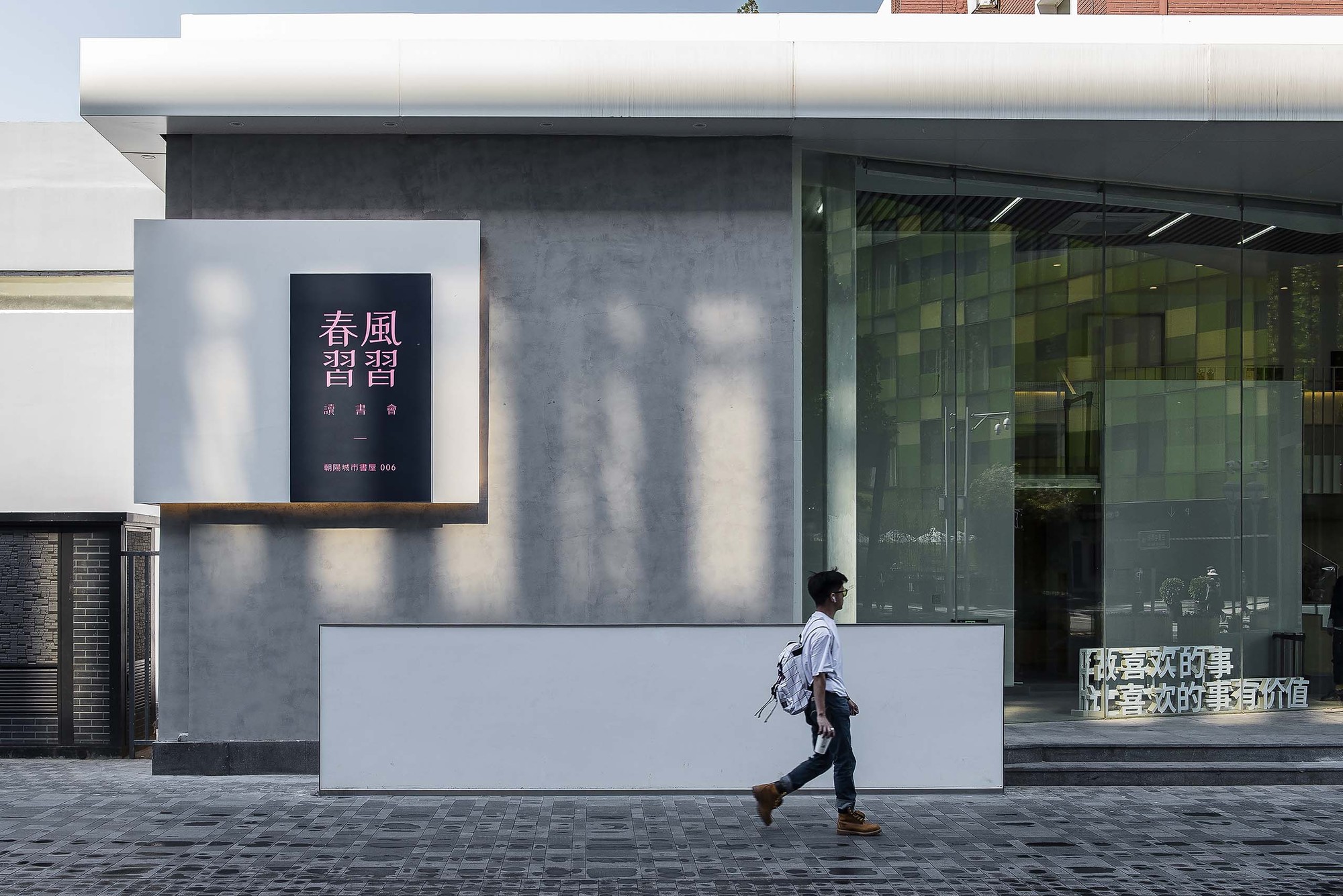 春风习习读书会X 朝阳城市书屋  未来以北工作室-17