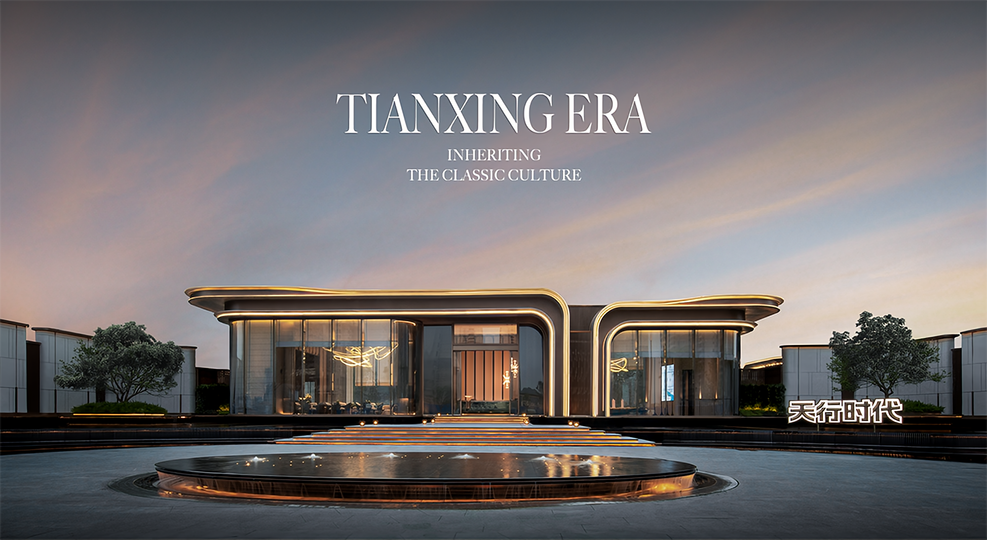 宁德·建发天行连城公馆售楼处丨中国宁德丨壹新设计-4