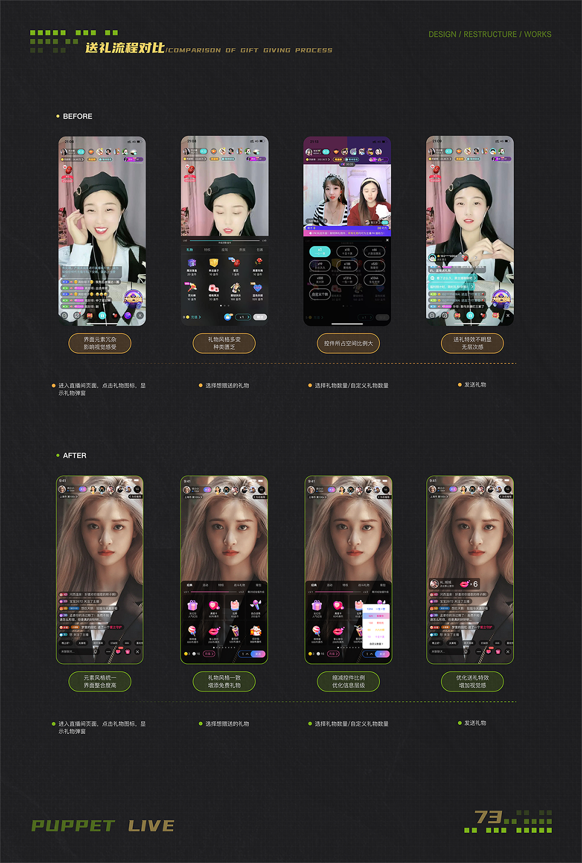 布偶直播设计重构-59