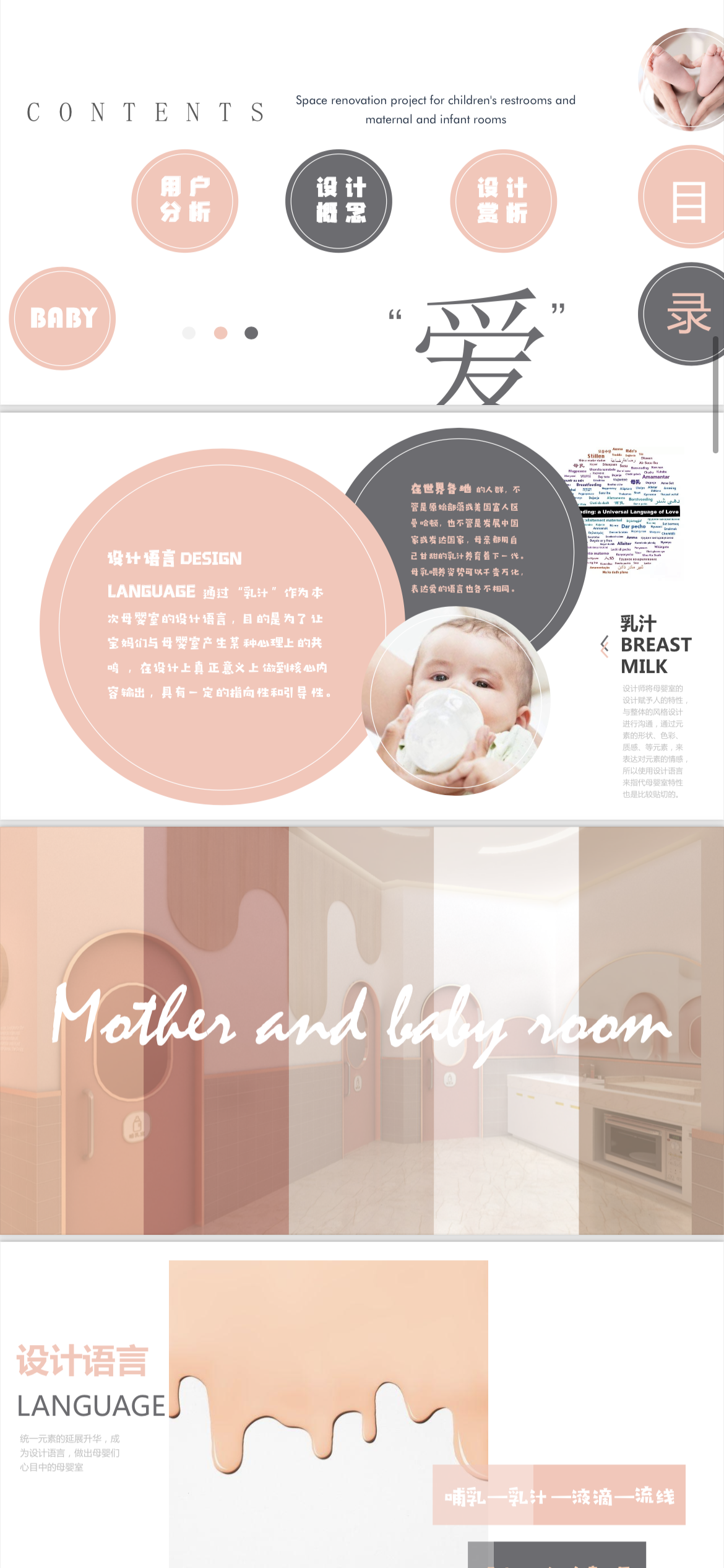 深圳坪山益田母婴室改造丨中国深圳丨PCDC.派元素-5