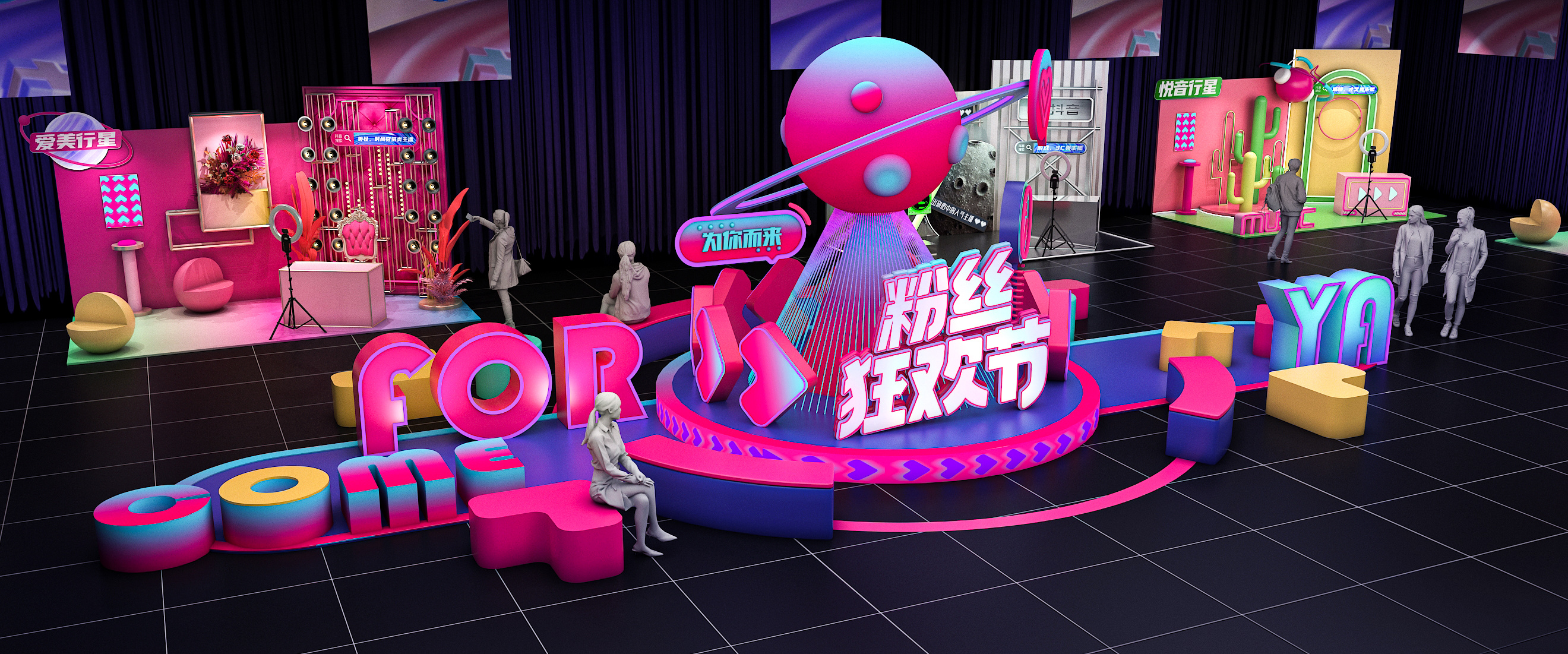 2021粉丝狂欢节-8