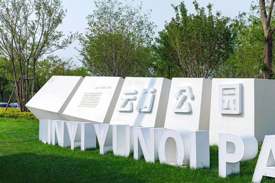 临沂·云栖公园丨中国临沂丨深圳市喜喜仕景观及建筑规划设计有限公司-31