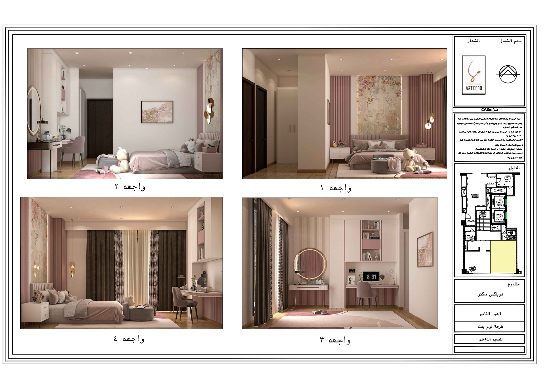 Working drawing of Girl's room in KSA-0