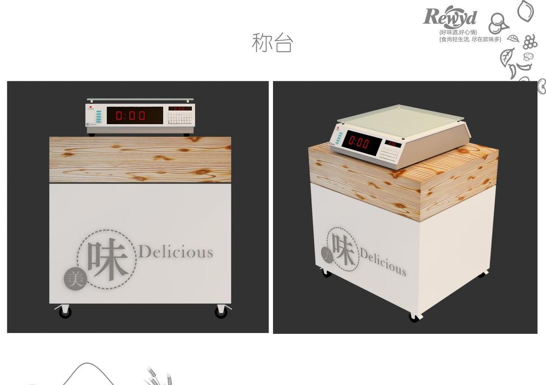 
REWYD-上海-休闲食品 -19