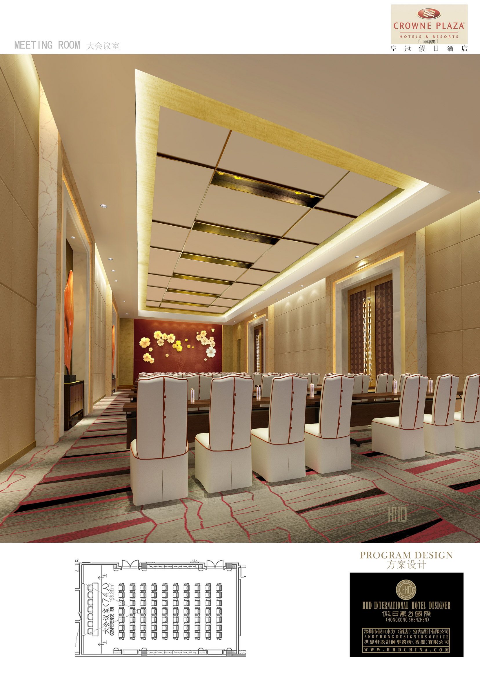 襄樊皇冠假日酒店方案设计-9