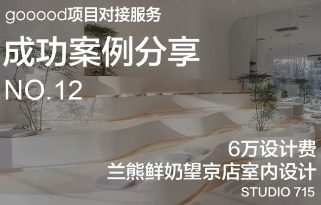 兰熊鲜奶店室内设计丨中国北京丨STUDIO 715-1