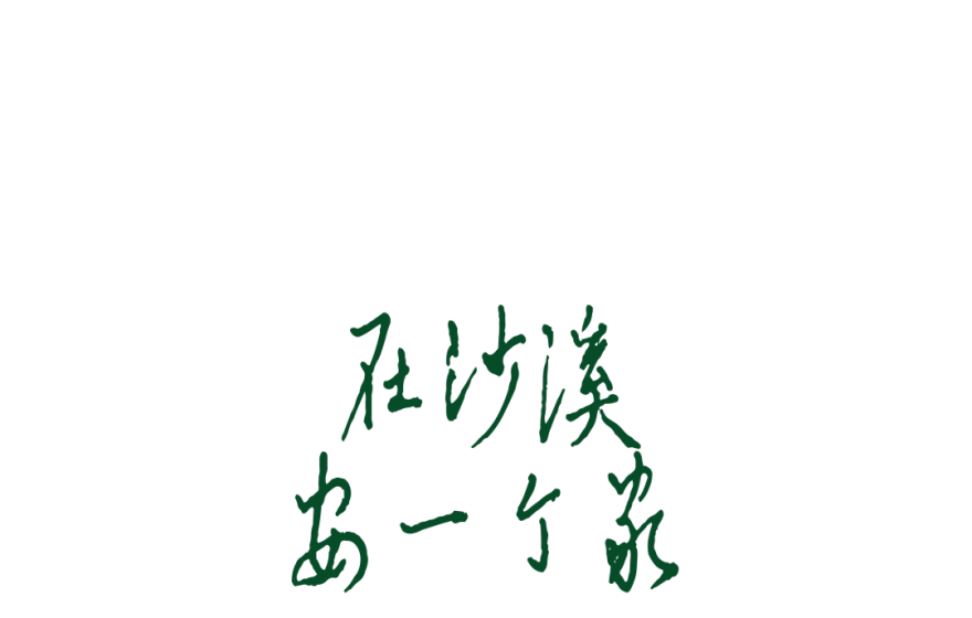 东南村8号丨中国大理丨北京xian氙建筑工作室(王岩石,白河)-4
