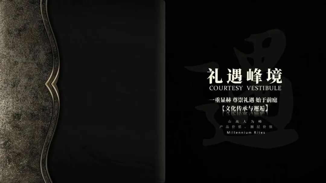 天津中海峰境南开售楼处丨中国天津丨北京山禾金缘艺术设计股份有限公司-3