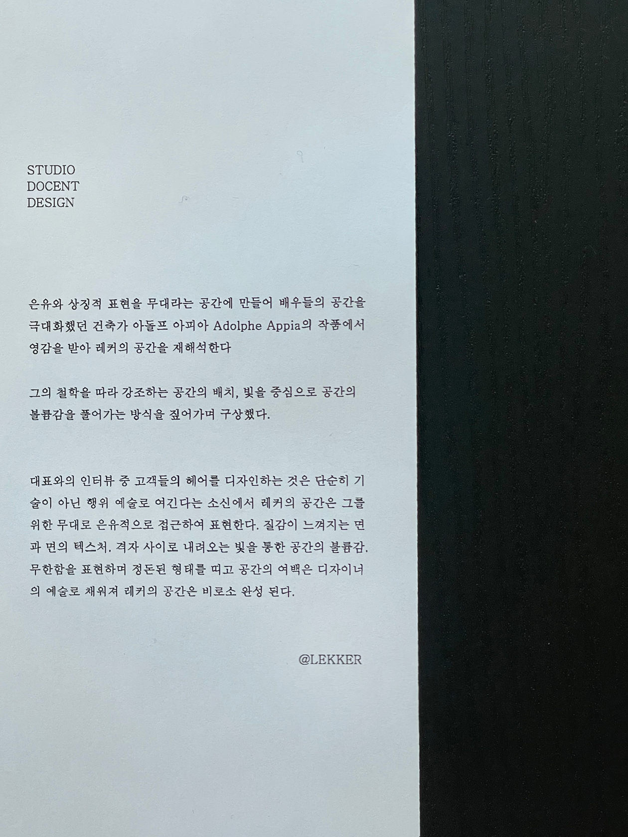 莱克 2

注：Lekker可能是一个特定的人名、品牌名等，2可能是编号等若有更具体的语境，翻译可能更精准 丨Docent Design-1