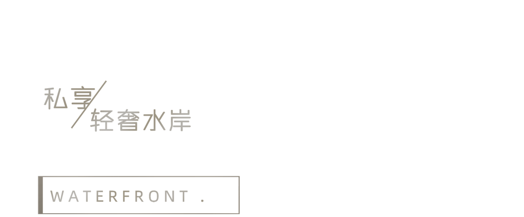 武林新城·兴耀龙湖·天泱雅筑丨中国杭州丨杭州木杉景观设计有限公司-45