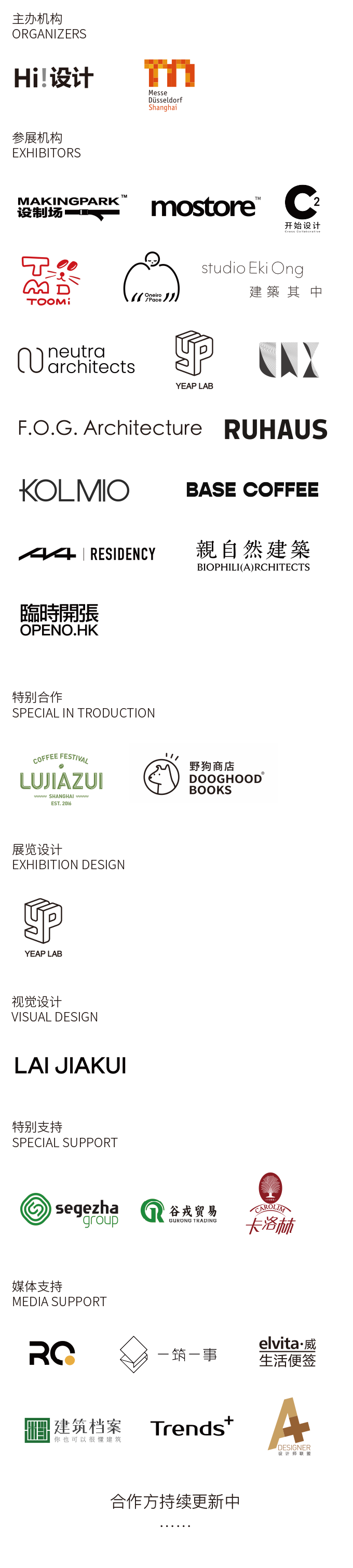 牧场计划2024:寻找新商业栖息地丨中国上海丨YEAPLAB一溥建筑-192