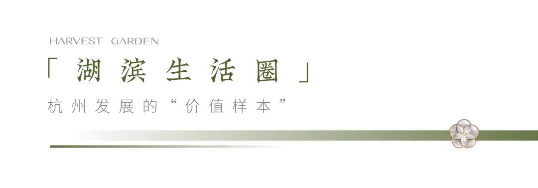 桃花湖畔的封面洋房，下一个湖滨生活的“黄金时代”-3