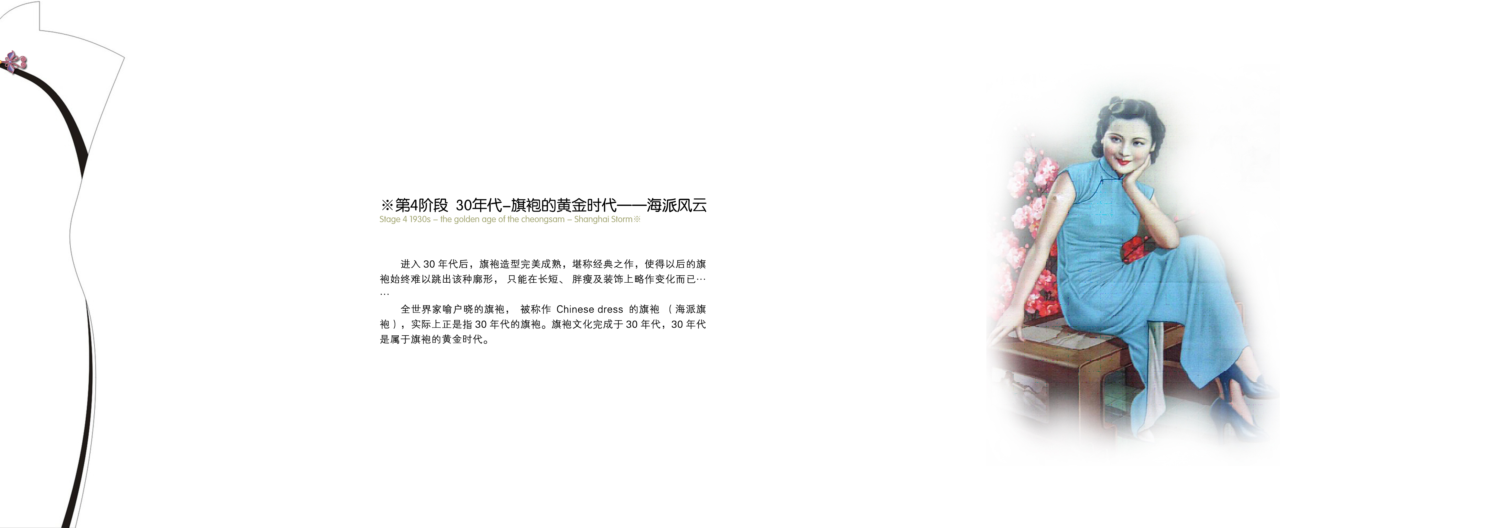 江苏_南京_江宁织造府_旗袍馆-2