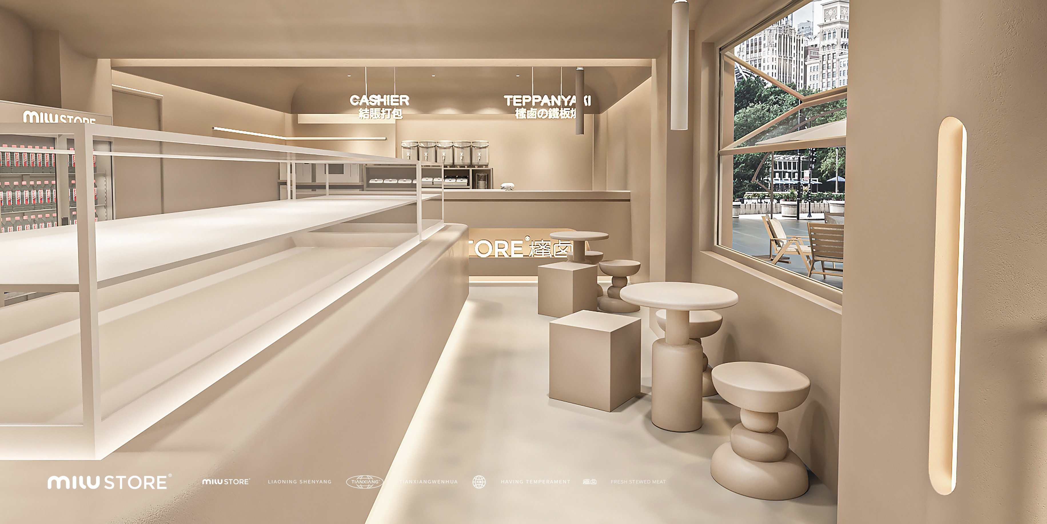 MILUSTORE 櫁卤品牌全案设计-57