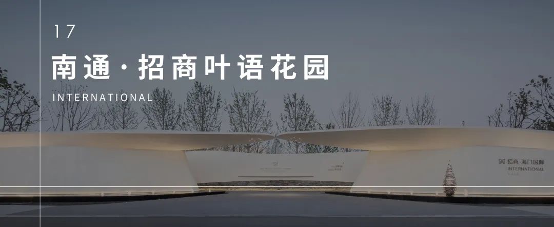 景观先行与低成本景观 · 房地产行业的新趋势丨罗朗-28