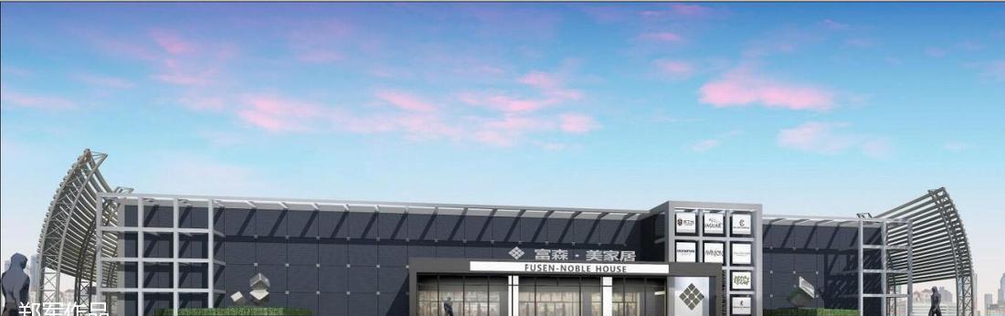 富森美 进口馆-7