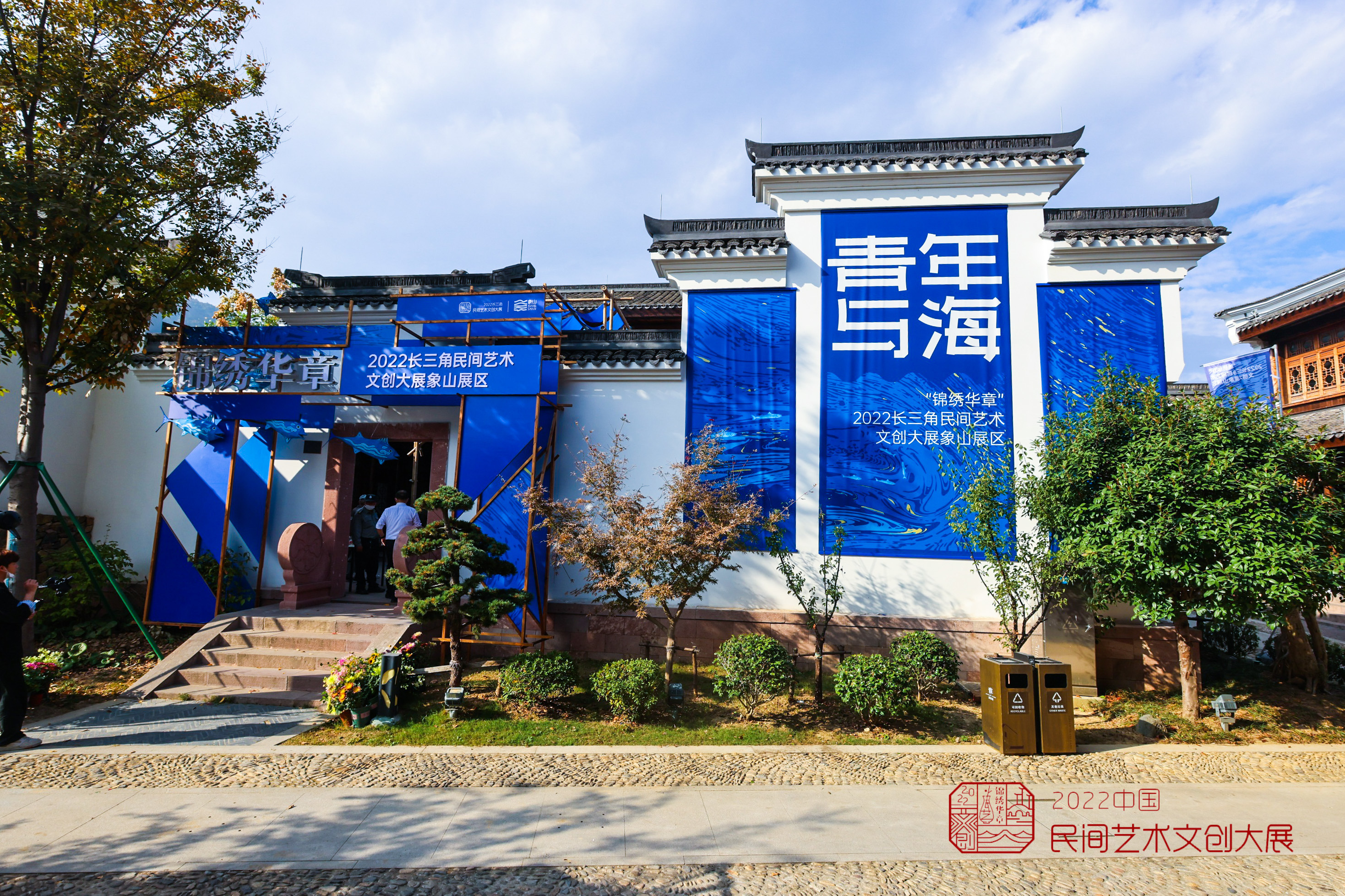 “象山青年与海”非遗展馆-24