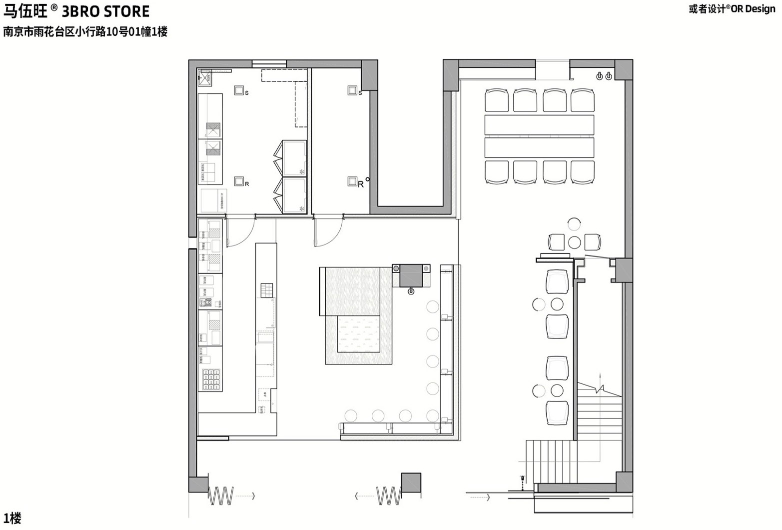 马伍旺 3BRO STORE丨中国南京丨或者设计 OR Design-84
