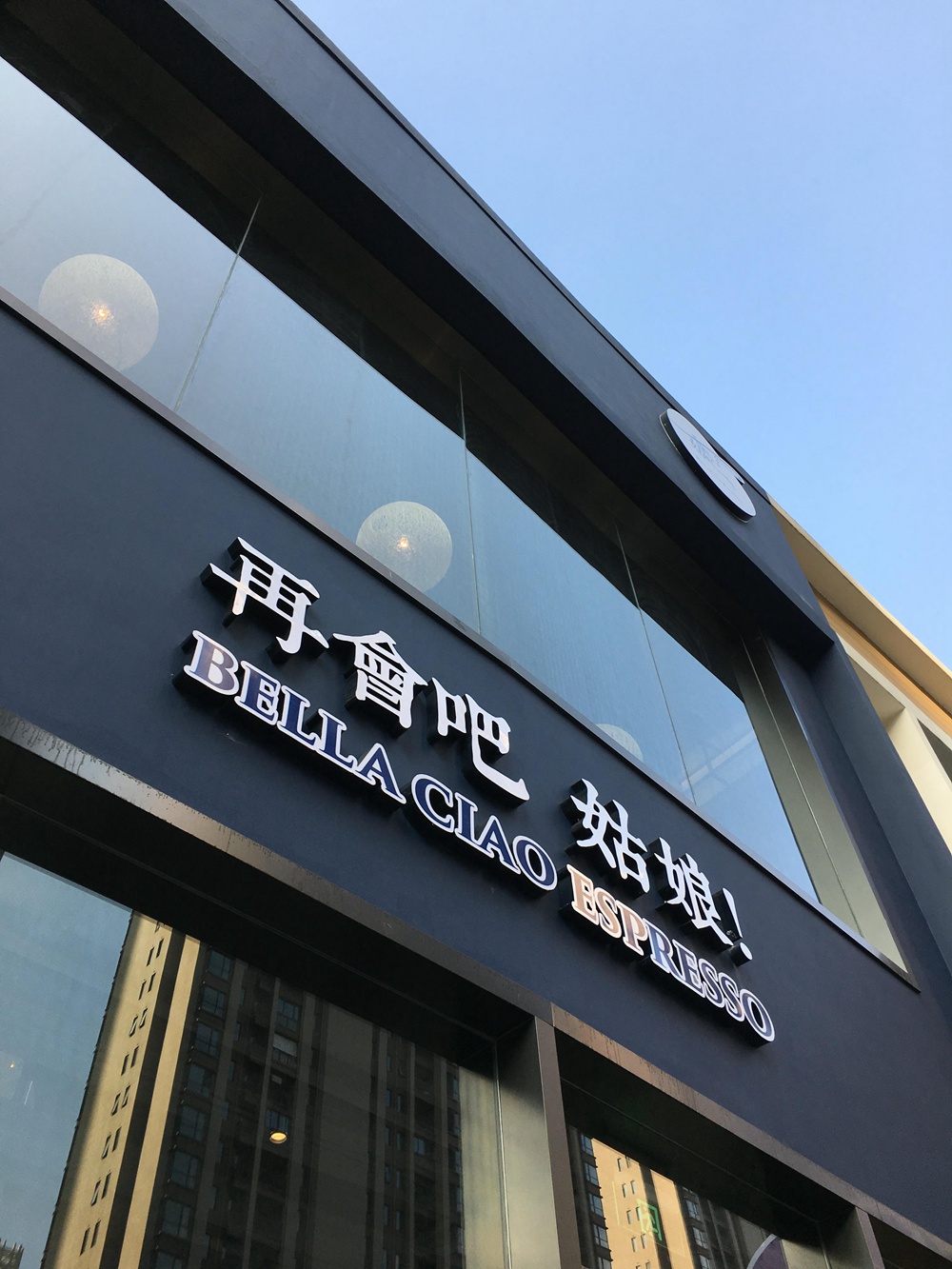 “再会吧 姑娘!” 啡概念馆 | 曲线空间与光影共舞-12