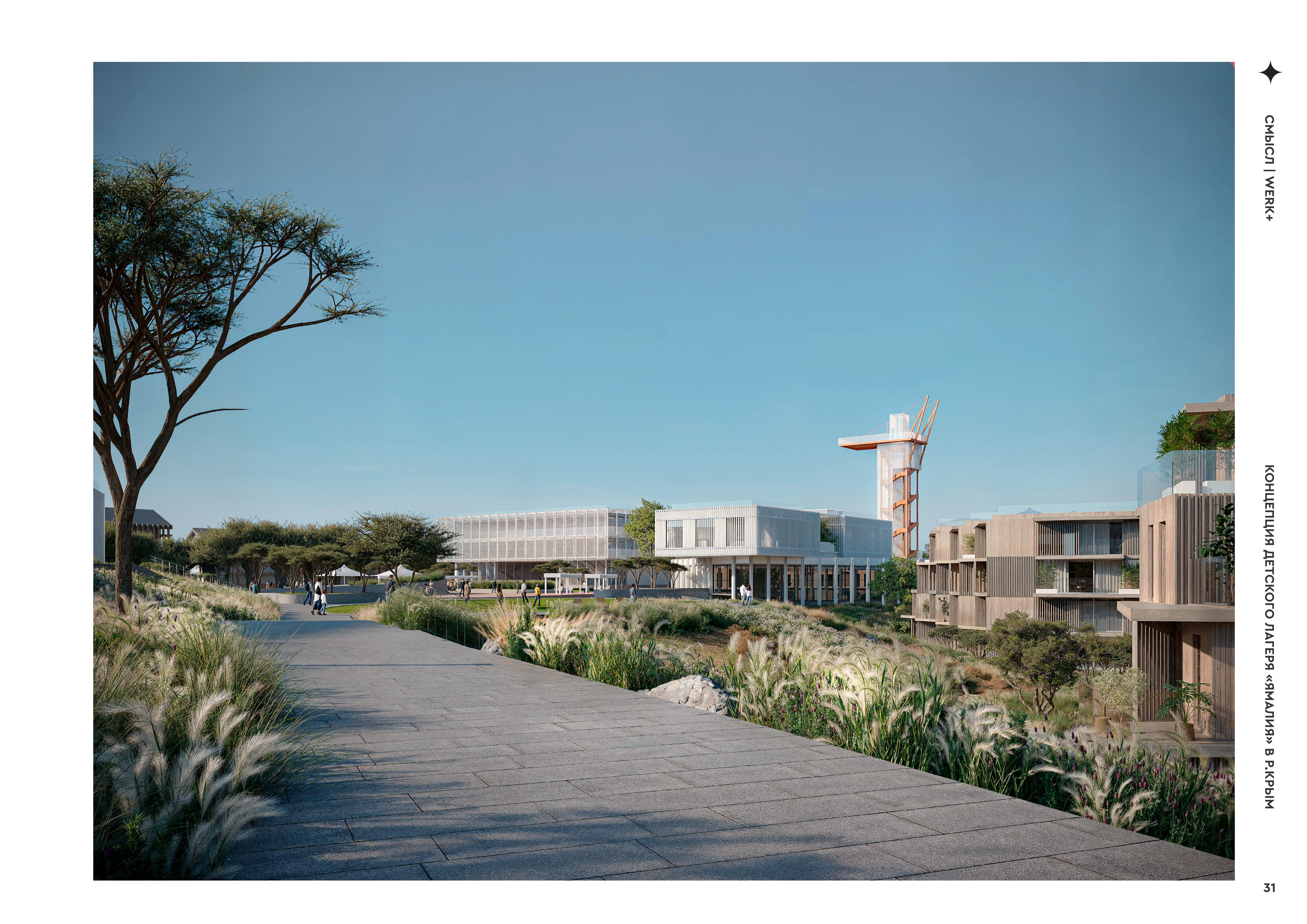 儿童营地“Ямалия”概念设计丨СМЫСЛ|WERK+-28