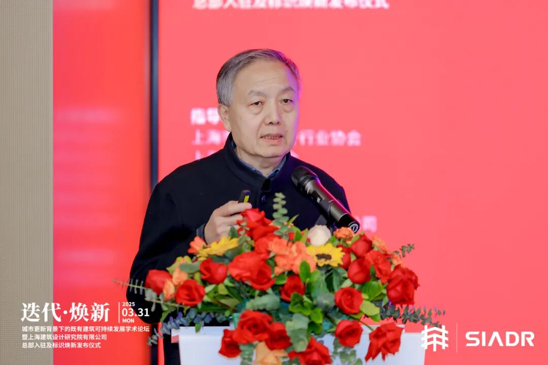 迭代·焕新丨华建集团上海院举行城市更新背景下的既有建筑可持续发展学术论坛暨上海院总部入驻及标识焕新发布仪式-182