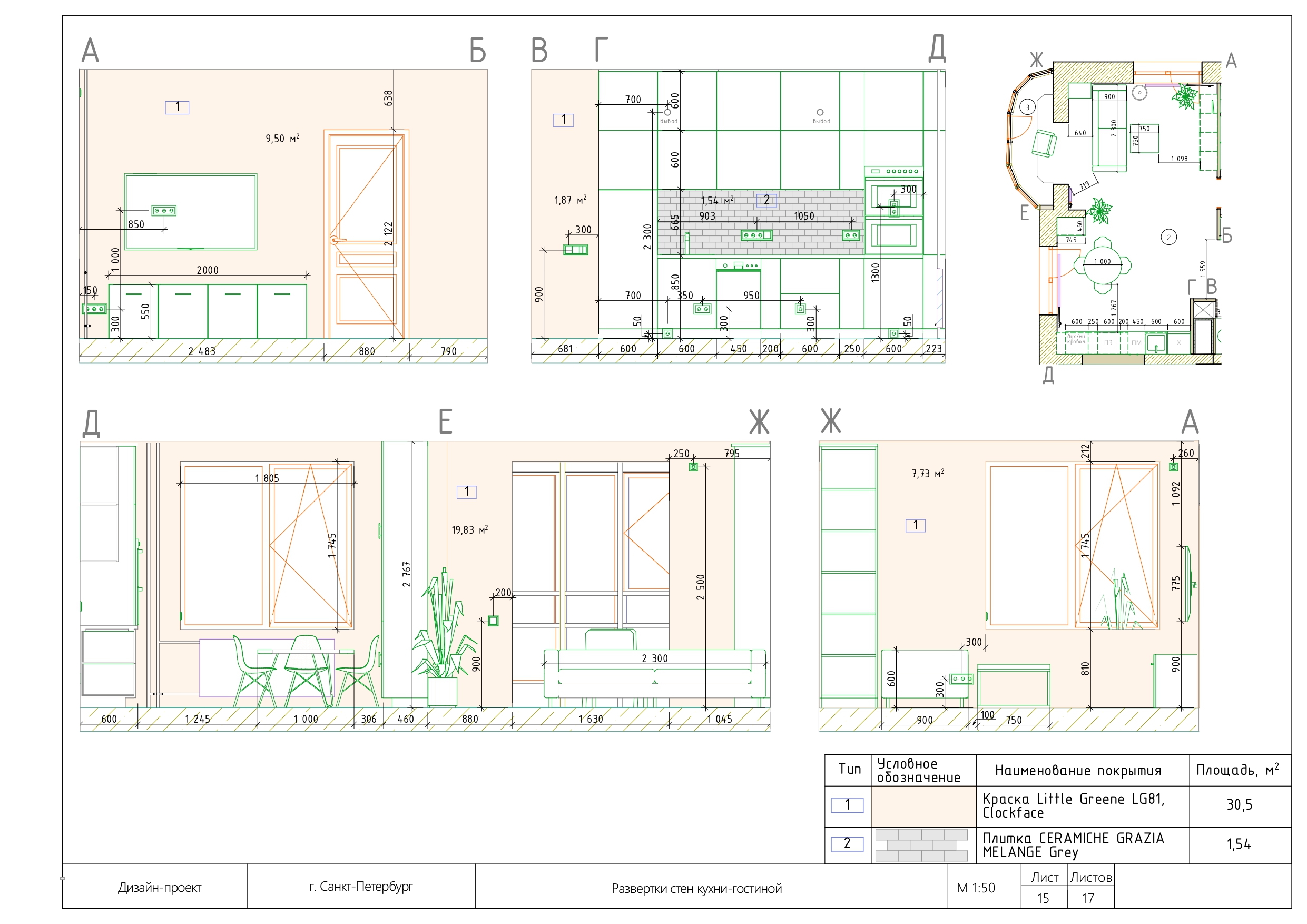 Detailed design documentation, 53m2, SPb-14