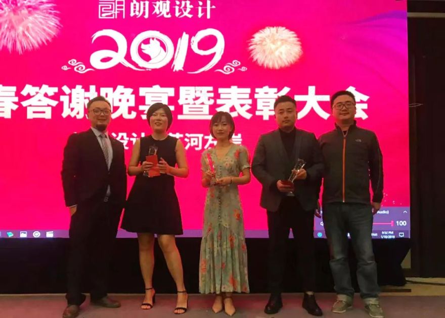 2019 朗观设计新春答谢晚宴暨表彰大会盛况-23