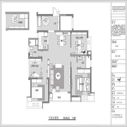 《淮上清风》-60