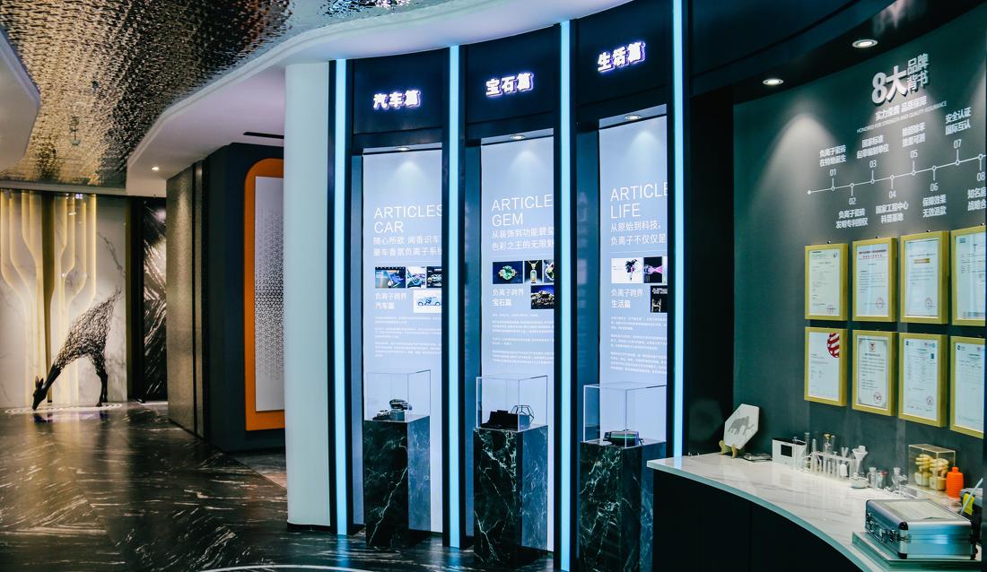 负离子瓷砖体验中心-14