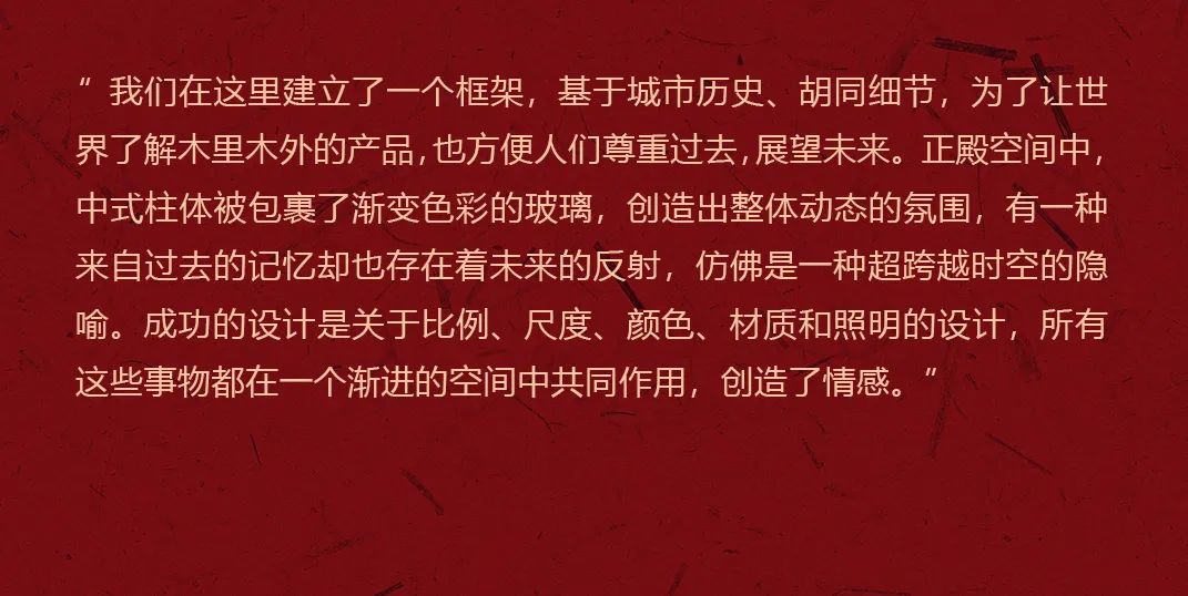中国最新设计，木里木外故宫展厅，500年四合院文化遗产丨Yabu雅布-10