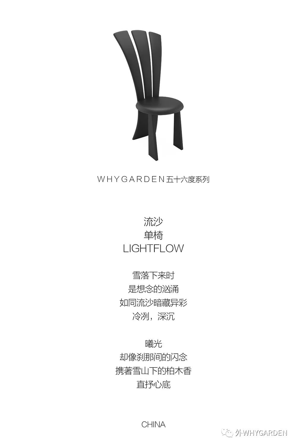 北境诗意空间设计丨中国北京丨WHYGARDEN-31