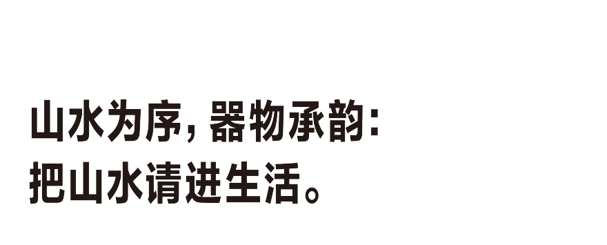 YARDCOM院半×SLD「山水之境」户外产品系列丨意大利米兰丨YARDCOM院半,梁志天,SLD·Andrea Bonini-16
