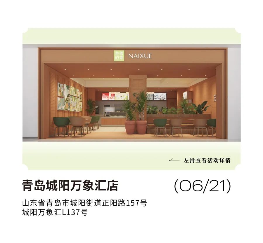 新店｜七城九店，买一送一！-10