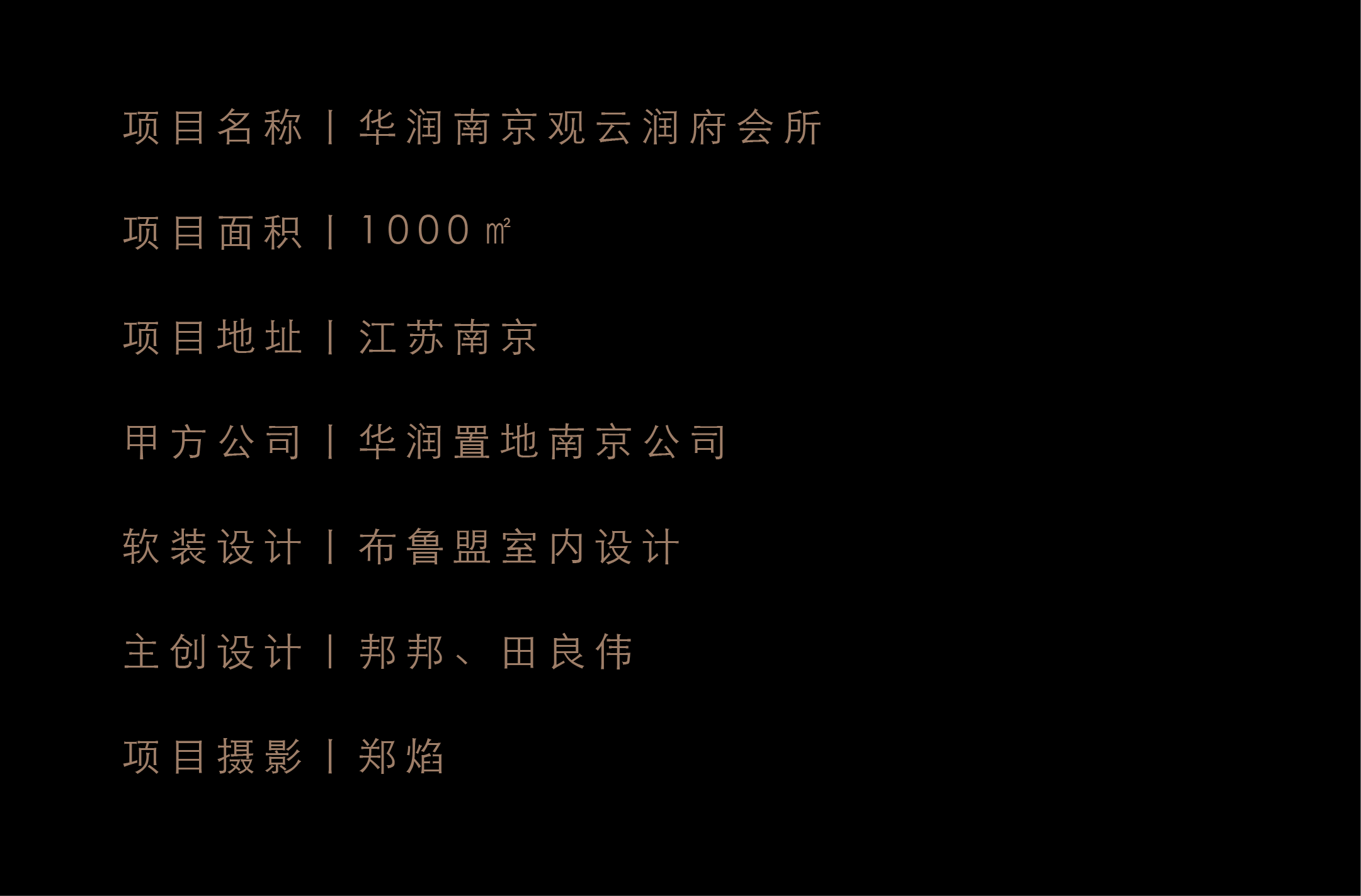 华润·观云润府丨中国南京丨深圳市布鲁盟室内设计有限公司-106