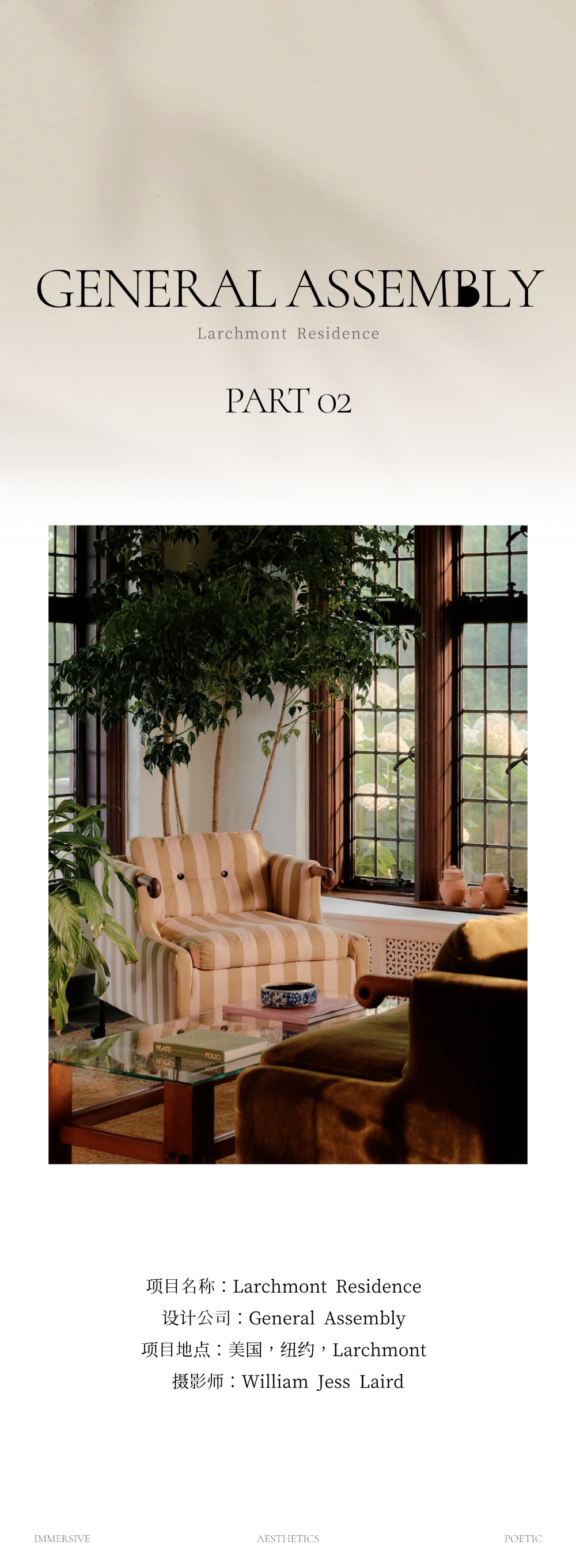 50㎡温润质朴，为百年老宅注入松弛与温度-15