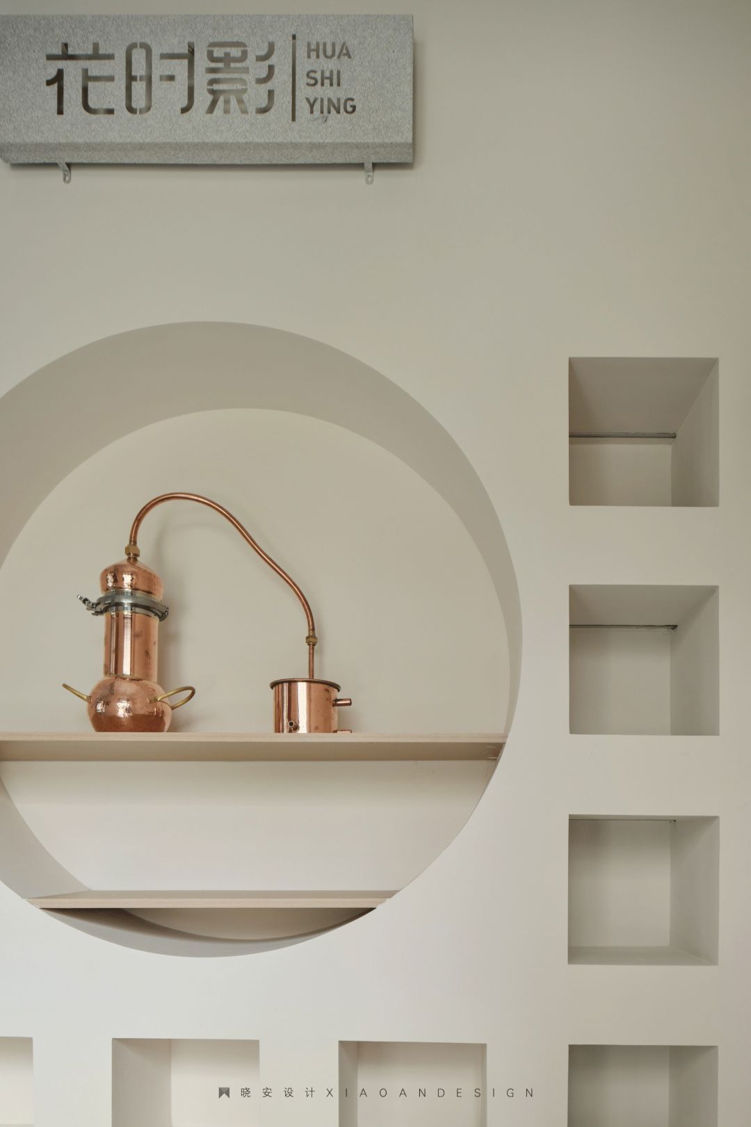 花时影原创芳疗丨晓安设计-6