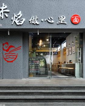 深蓝设计 · 中餐厅的简约文艺空间