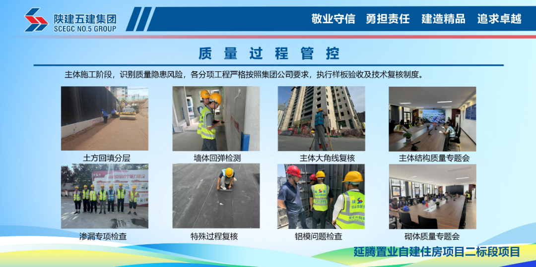 2000余人观摩点赞，五建集团工程质量“看得见”！-11