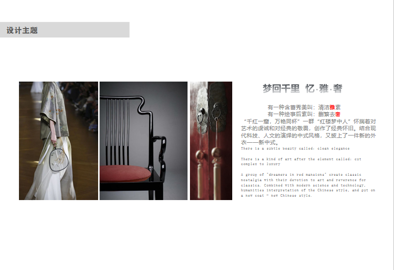 筑梦——全案设计-5