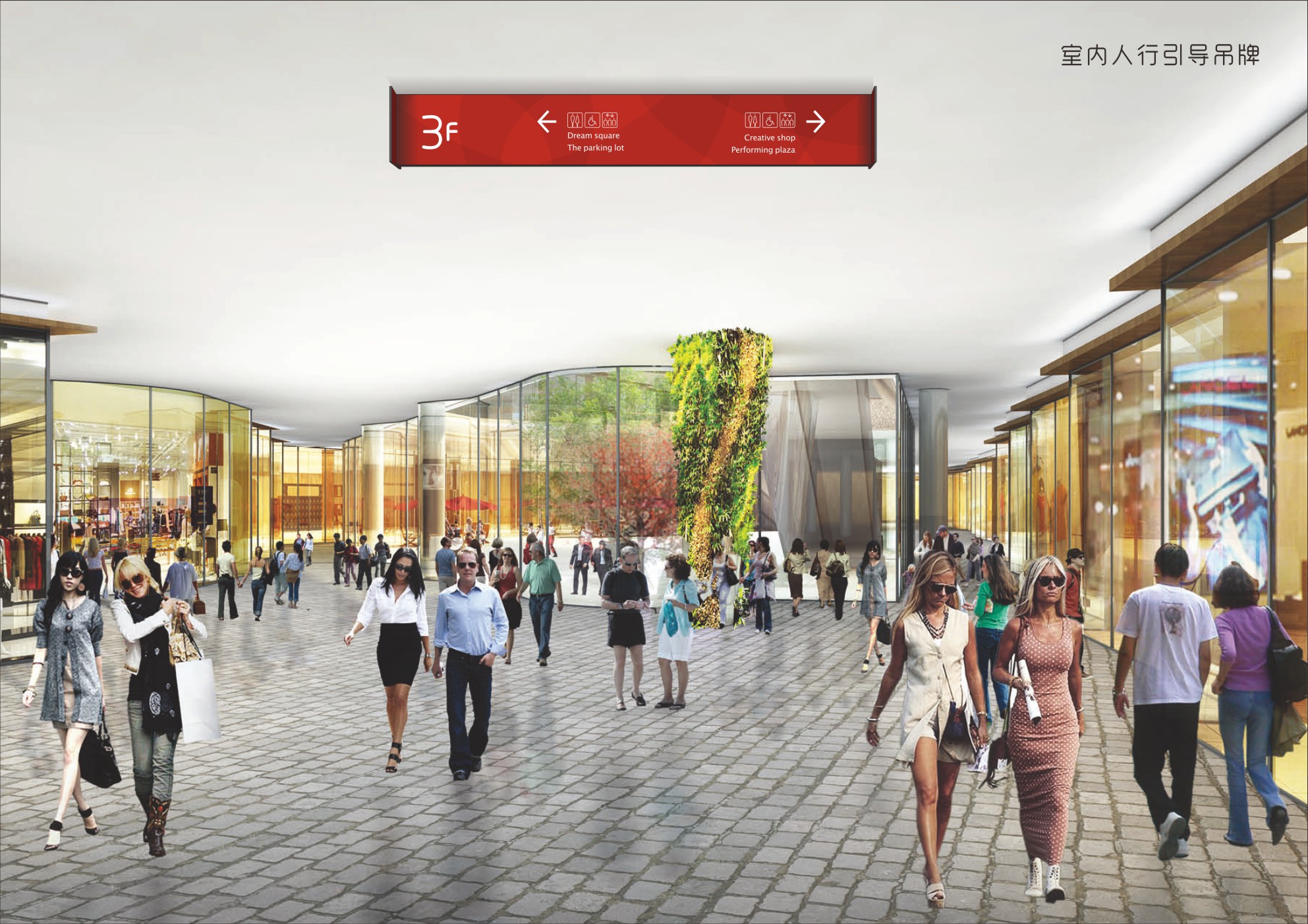 上海梦中心——标识导视设计-92