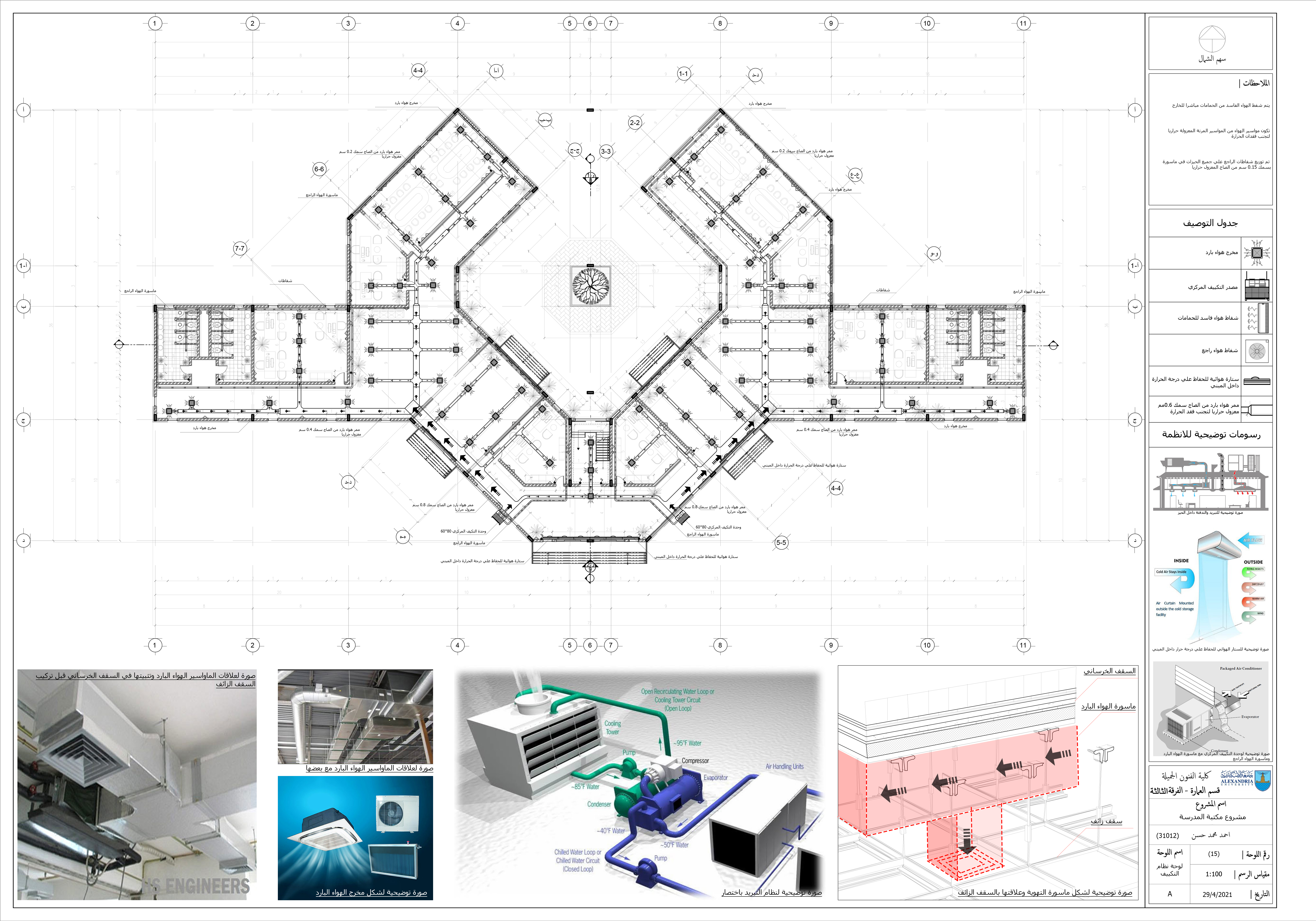 library - working drawing project-15