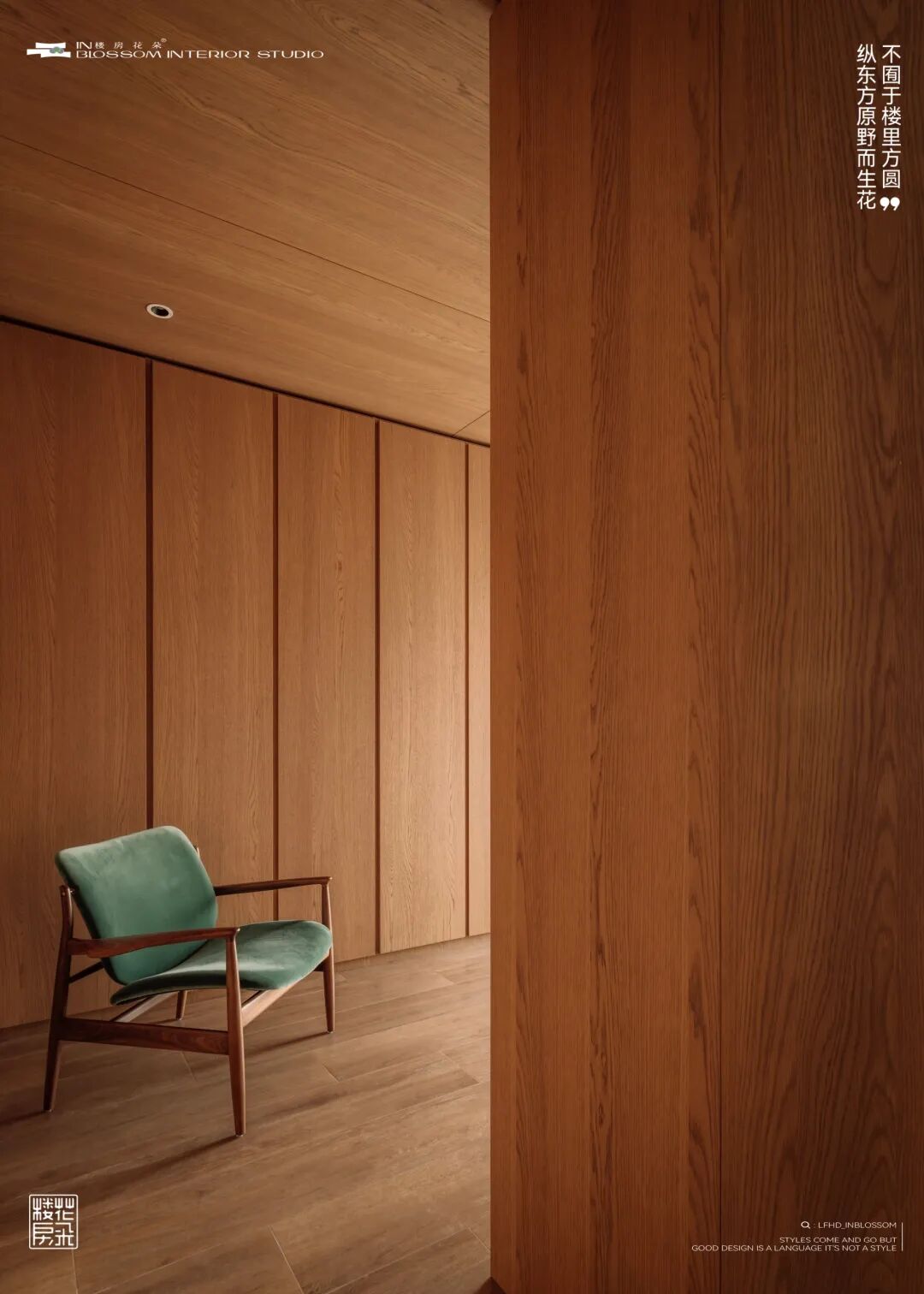 楼房花朵INBLOSSOM｜私宅实景案例｜舜山府240㎡自然侘寂《本质触觉》-68