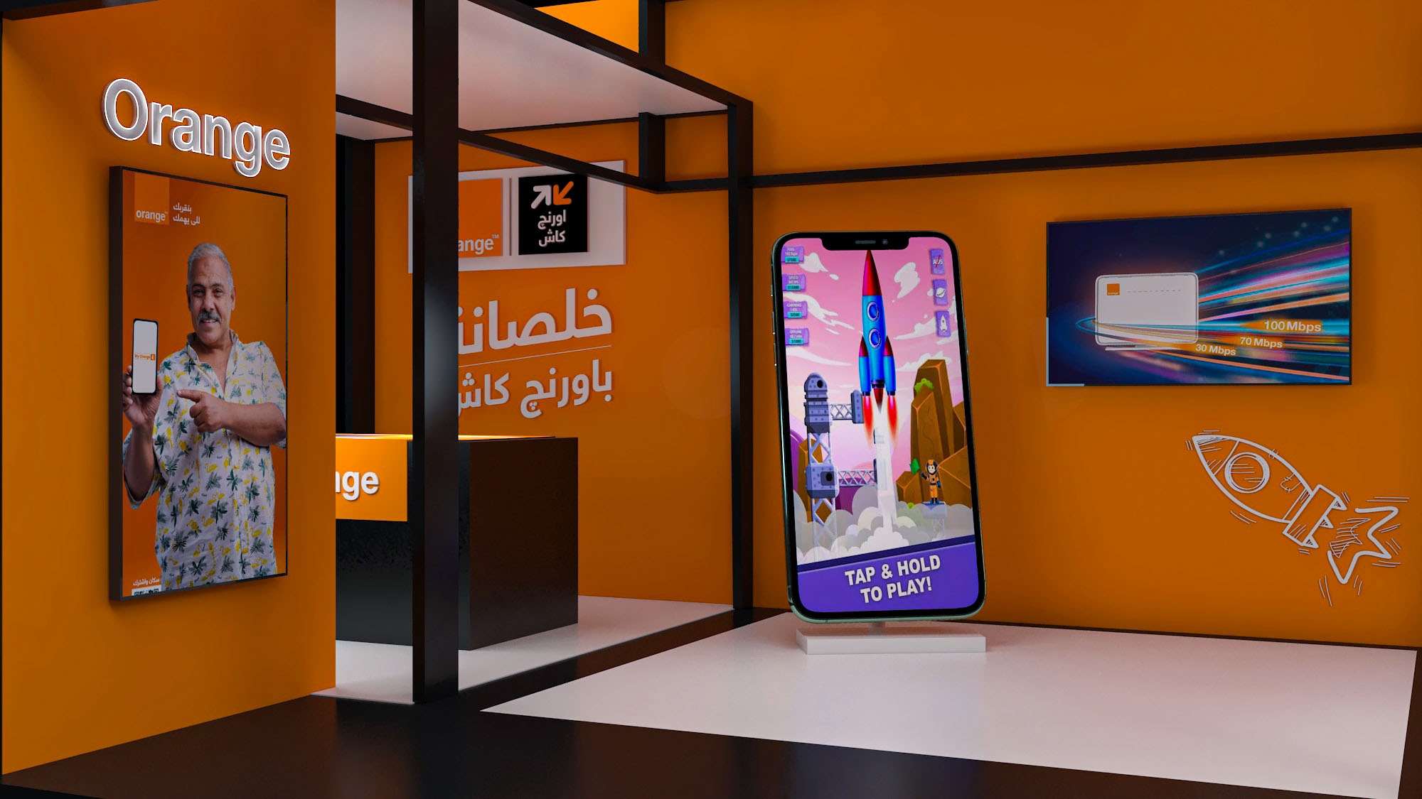 2023 年橙色激活展位-14