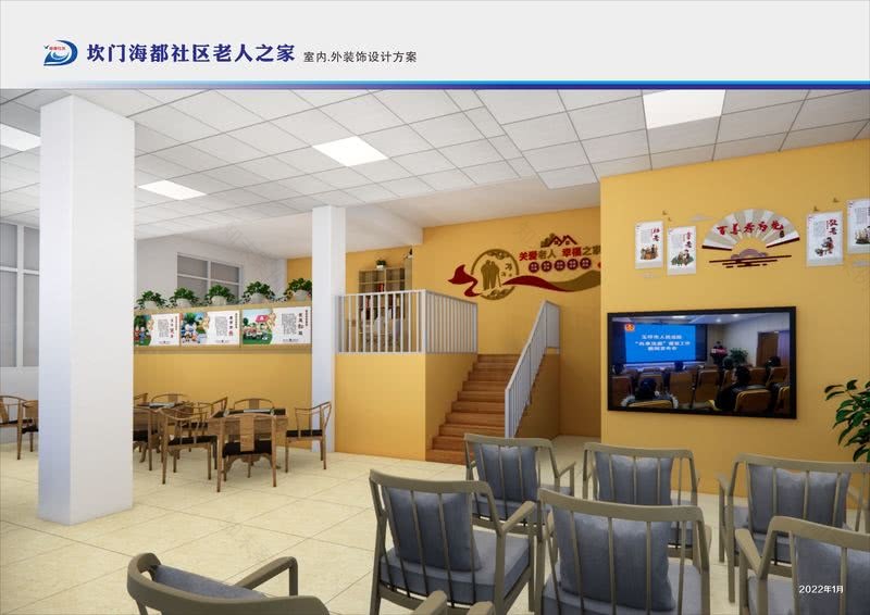 海都社区老人协会室内设计-6