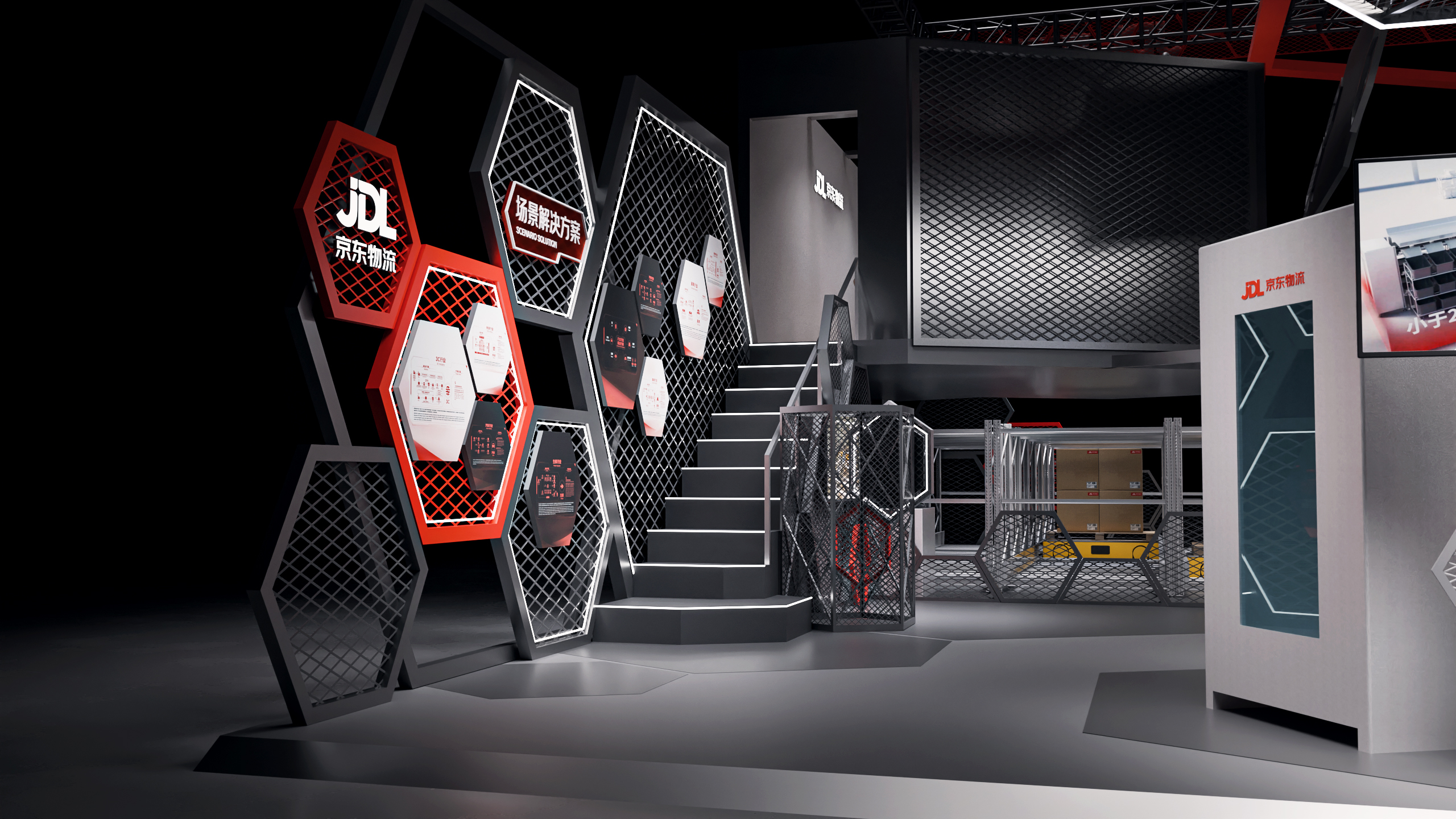 京东物流行业展位-25