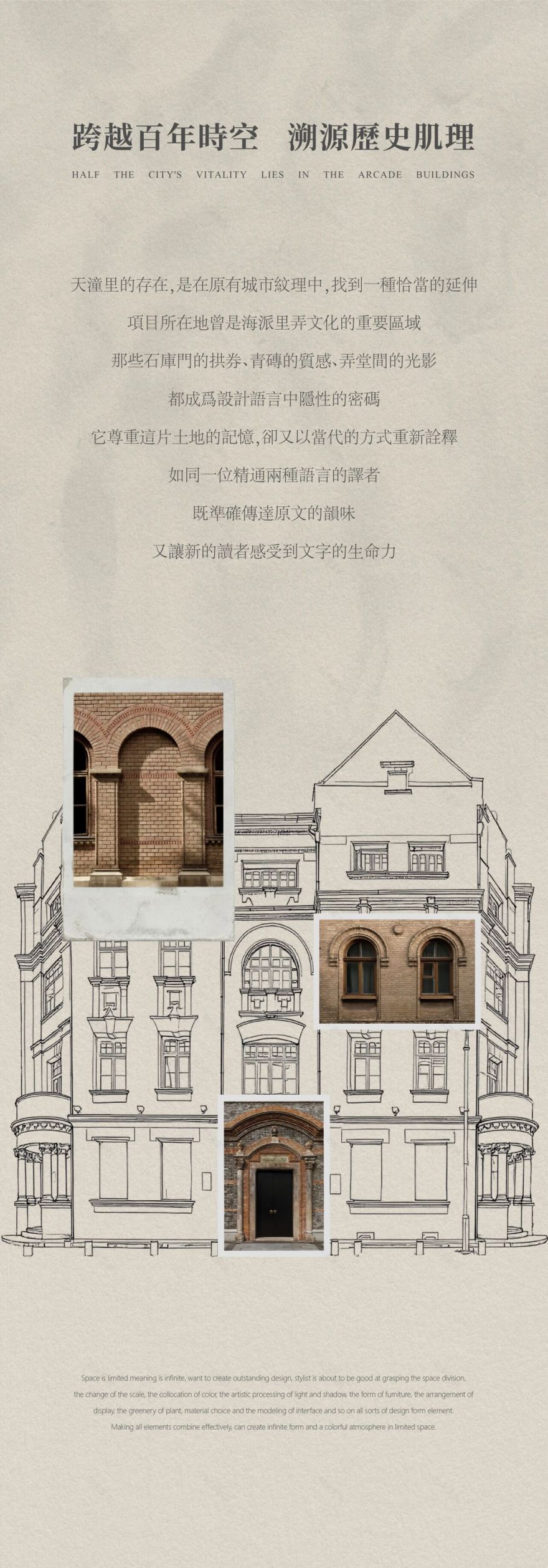 外灘天潼里丨中国上海-7